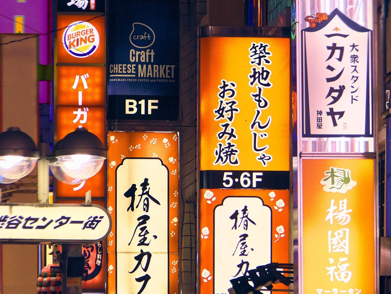 Japan FW25 | Tra tradizione e modernità